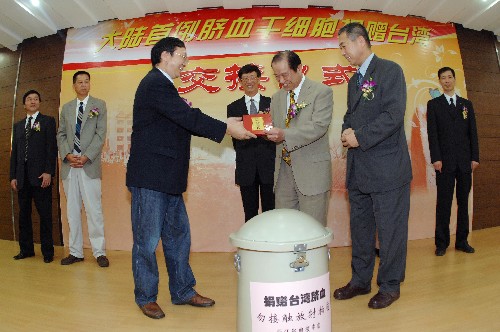 7月14日,浙江省卫生厅官员向李政道博士(前右二)移交脐血干细胞和移植资料。 当日,大陆首例脐血干细胞捐赠台湾仪式在浙江省血液中心举行,台湾慈济骨髓捐献中心创建人李政道博士接受捐赠并将其护送赴台。 新华社发(胡冠华 摄)