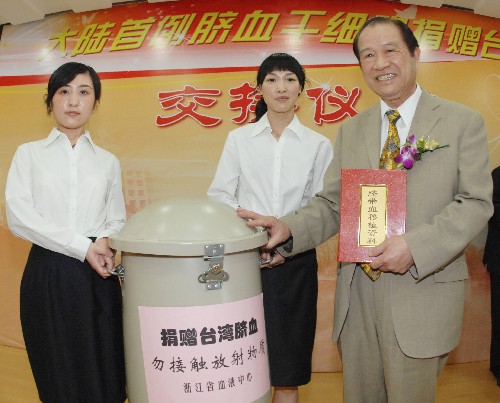 7月14日,李政道博士接受脐带血造血干细胞及移植资料。 当日,大陆首例脐血干细胞捐赠台湾仪式在浙江省血液中心举行,台湾慈济骨髓捐献中心创建人李政道博士接受捐赠并将其护送赴台。 新华社发(胡冠华 摄)