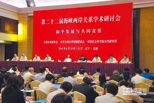 学者:大陆不会接受马英九以“总统”身份登陆