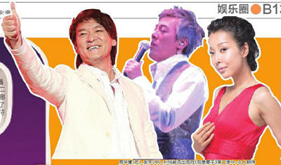 《我是歌手2》阵容引猜测周华健可能性大(图)