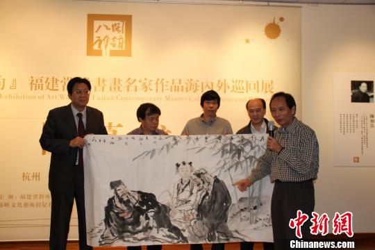 福建当代书画名家作品海内外巡回展在台北揭幕