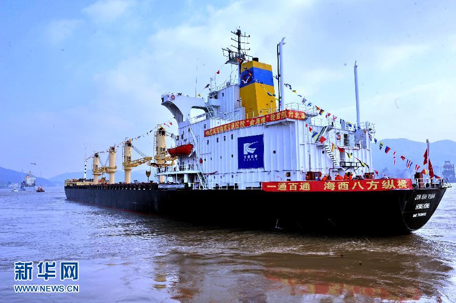 (经济)(4)两岸“三通”五年间 (经济)(4)两岸“三通”五年间