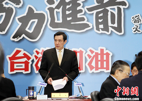 马英九:善用大陆广大市场增加两岸文化交流