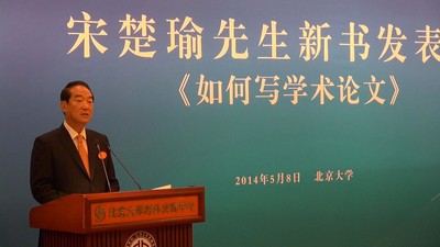 宋楚瑜北大演讲秀普通话、闽南话及湖南话(图)