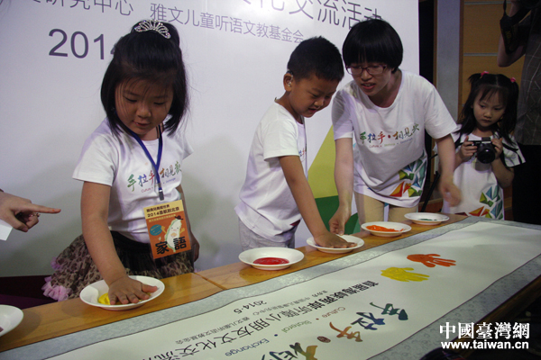 大陆听障小朋友和台湾听障小朋友结对子,共同按下象征友谊的小手印 大陆听障小朋友和台湾听障小朋友结对子,共同按下象征友谊的小手印