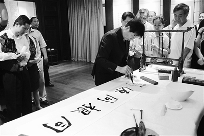 陈志声书法展在京举行 陈志声书法展在京举行