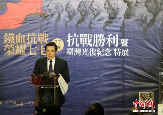 马英九向抗战纪念碑献花 称钓鱼岛“一寸不能让” 马英九向抗战纪念碑献花 称钓鱼岛“一寸不能让”