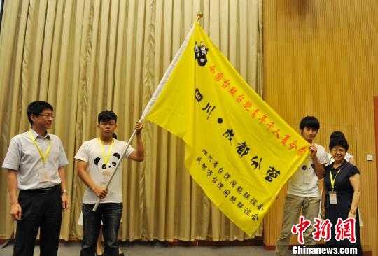 全国台联2014年台胞青年千人夏令营成都分营开营 全国台联2014年台胞青年千人夏令营成都分营开营