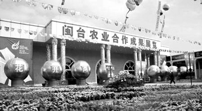 闽农业利用台资居大陆首位 闽农业利用台资居大陆首位