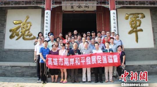 台湾高雄两岸和平发展促进会访问团参访保定军校 台湾高雄两岸和平发展促进会访问团参访保定军校