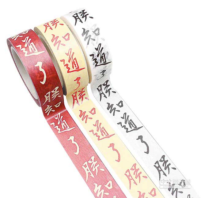 台北故宫“朕知道了”纸胶带 台北故宫“朕知道了”纸胶带