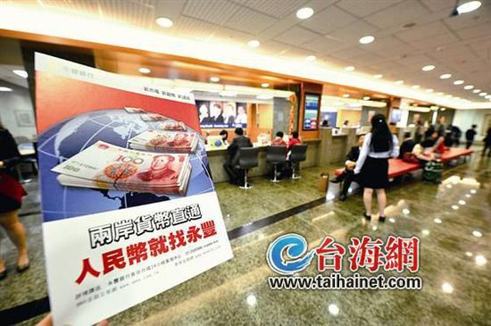 “一银”获准设立厦门分行 台资银行大陆分行全数赚钱