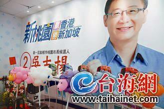 候选人靠实力也靠幸运物集人气 看选举吉祥物助阵 候选人靠实力也靠幸运物集人气 看选举吉祥物助阵