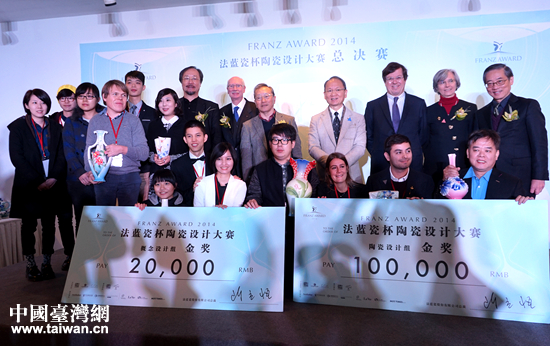 2014法蓝瓷杯陶瓷设计大赛总决赛 2014法蓝瓷杯陶瓷设计大赛总决赛