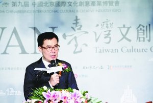 京台联动共寻文创合作新入口 京台联动共寻文创合作新入口