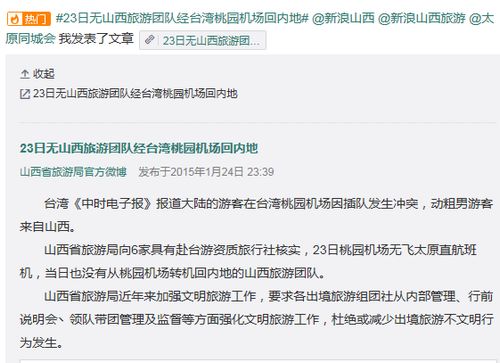 ɽ�����ξֻ�Ӧ��̨½�Ͳ�ӳ�ͻ�������޷�������