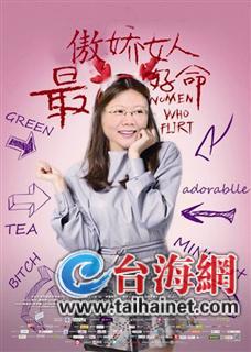 台商点评台湾政坛奥斯卡:蔡英文内心被P出来了 台商点评台湾政坛奥斯卡:蔡英文内心被P出来了