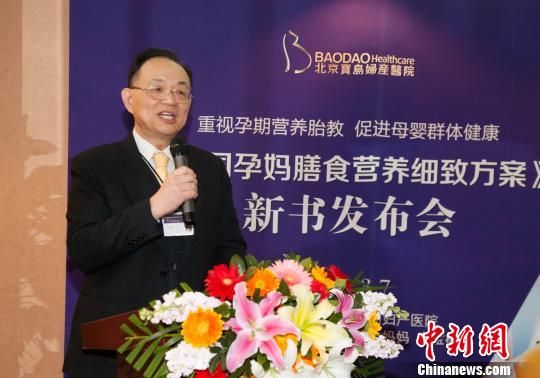 台妇产名家北京推新书关注孕妇膳食营养 台妇产名家北京推新书关注孕妇膳食营养