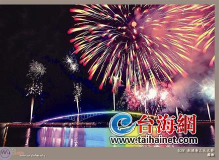 抢占“花火节”观光潮直航澎湖为何热不起来