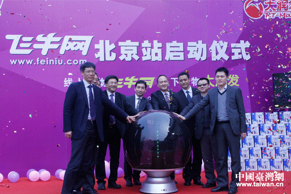 ̨����Ʒ������ͨ�� ��ţ������վ������