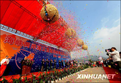 两岸关系放飞希望 新华社记者 张国俊摄 两岸关系放飞希望 新华社记者 张国俊摄