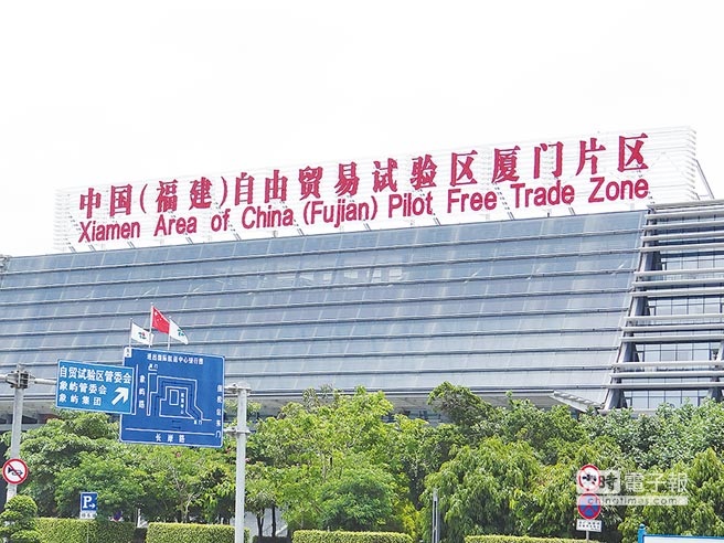 廈門自貿片區 鼓勵台青創業 廈門自貿片區 鼓勵台青創業