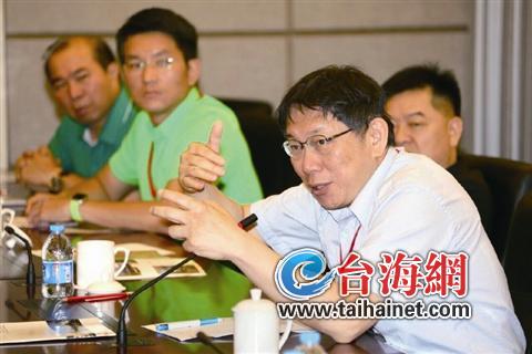 “墨绿市长”柯文哲试水两岸引发绿营新思考