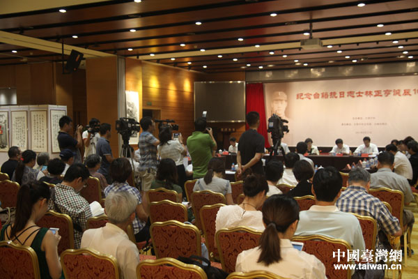 纪念抗日志士林正亨诞辰100周年暨《林正亨画传》出版座谈会在京举行 纪念抗日志士林正亨诞辰100周年暨《林正亨画传》出版座谈会在京举行