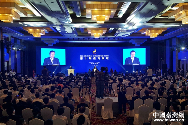 第十届台商论坛在江苏淮安开幕 第十届台商论坛在江苏淮安开幕