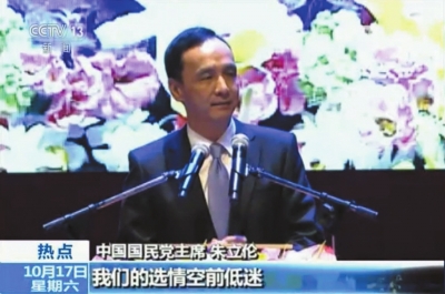 国民党废止洪秀柱提名 征召朱立伦角逐“大选” 国民党废止洪秀柱提名 征召朱立伦角逐“大选”