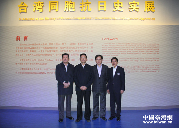 市委常委戴均良等参观台湾同胞抗日史实专题展 市委常委戴均良等参观台湾同胞抗日史实专题展