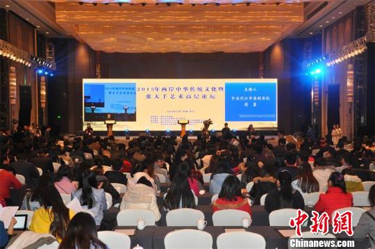 2015两岸中华传统文化暨张大千艺术高层论坛举行