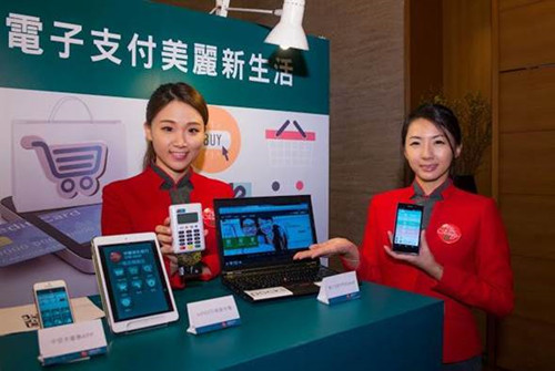 台湾2016迈入电子支付元年 业者望之却步无人开业 台湾2016迈入电子支付元年 业者望之却步无人开业
