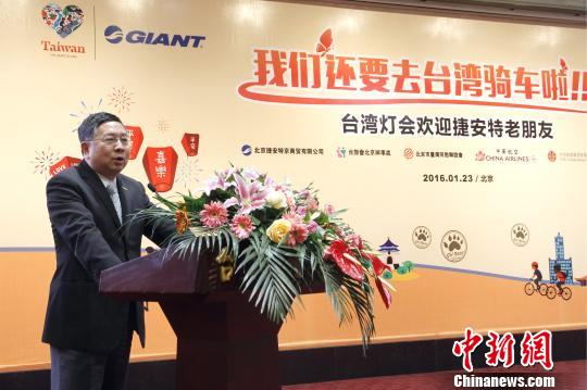 台旅会在北京举办推介会邀大陆民众赴台体验骑行、赏灯之旅