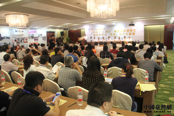 在開幕式之後,舉辦了『兩岸同名村(同宗)村文化論壇