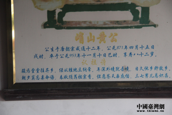 畫像下部『認祖詩』局面