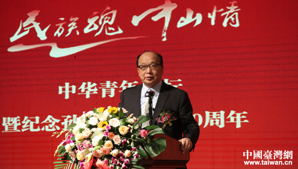 中華青年論壇暨紀念孫中山誕辰150周年活動發布會舉行