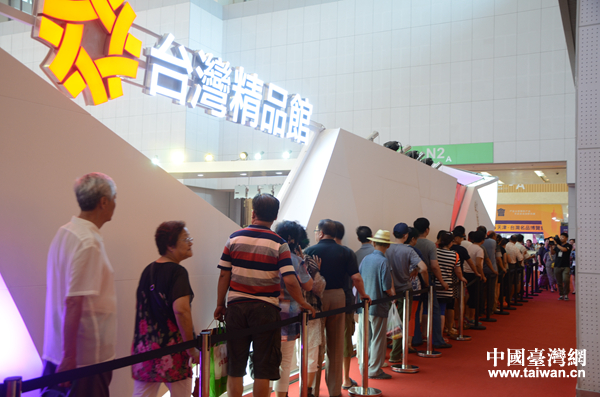 2016天津台湾名品博览会 2016天津台湾名品博览会