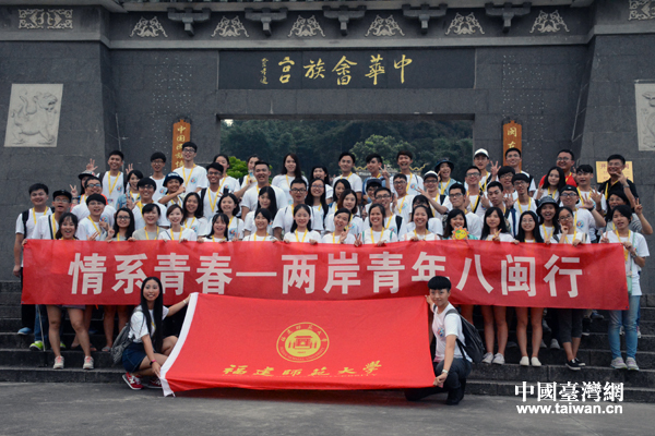 “情系青春——两岸青年八闽行”活动C组小分队合影 “情系青春——两岸青年八闽行”活动C组小分队合影