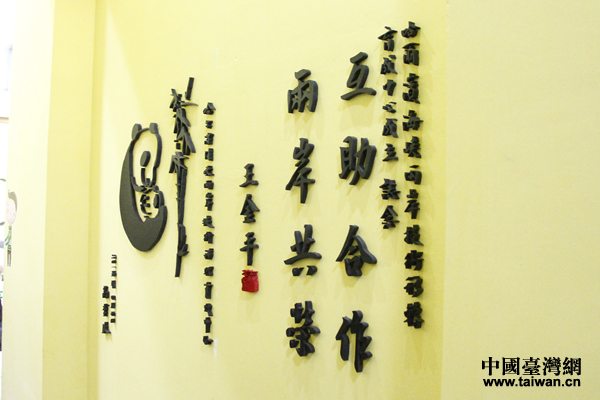 “互动合作 两岸共荣” 龙台科技产业合作稳健发展 “互动合作 两岸共荣” 龙台科技产业合作稳健发展