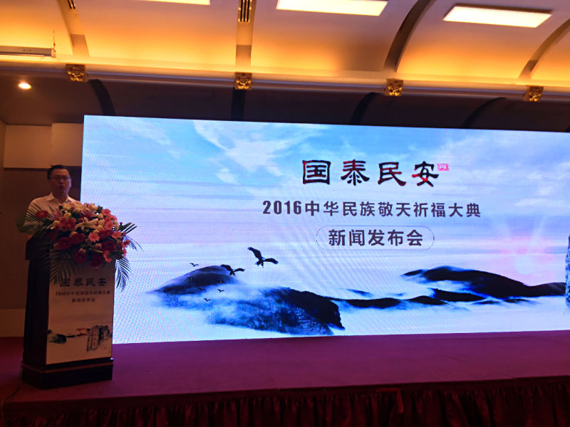 罗浮山国学院执行院长李志锋发言 罗浮山国学院执行院长李志锋发言