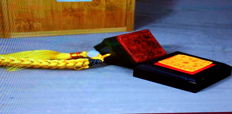 “国泰民安 敬天祈福”印章发布 “国泰民安 敬天祈福”印章发布