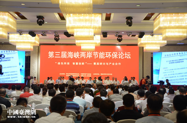 两岸环保界学者齐聚马鞍山 聚焦两岸环保产业合作 两岸环保界学者齐聚马鞍山 聚焦两岸环保产业合作