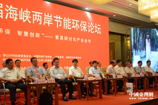 两岸环保界学者齐聚马鞍山 聚焦两岸环保产业合作 两岸环保界学者齐聚马鞍山 聚焦两岸环保产业合作