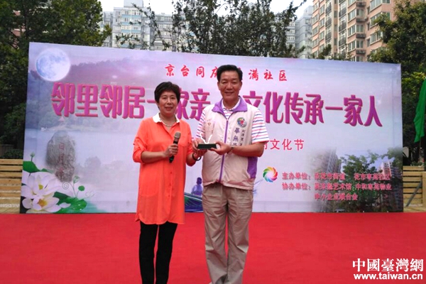 台北剑潭里社区赠送枣苑社区礼物 台北剑潭里社区赠送枣苑社区礼物