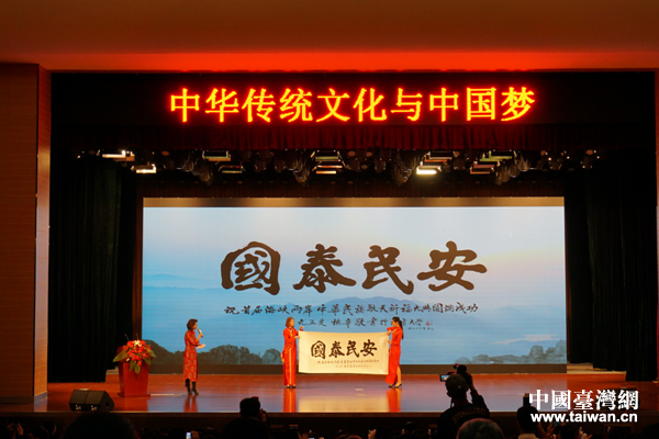 2016首届海峡两岸(泰安)“中华民族敬天祈福”活动开幕 2016首届海峡两岸(泰安)“中华民族敬天祈福”活动开幕