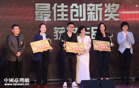 最佳創新獎作品頒獎。