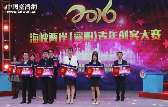 两岸创客同场PK 携手追梦共寻商机 两岸创客同场PK 携手追梦共寻商机