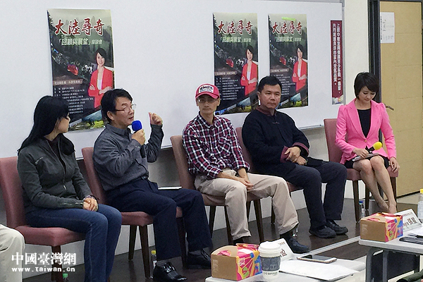 《大陸尋奇》開播26周年紀念活動在臺灣舉行