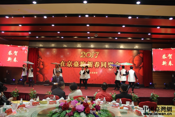 2017年在京台胞新春同乐会在北京举行_两岸_